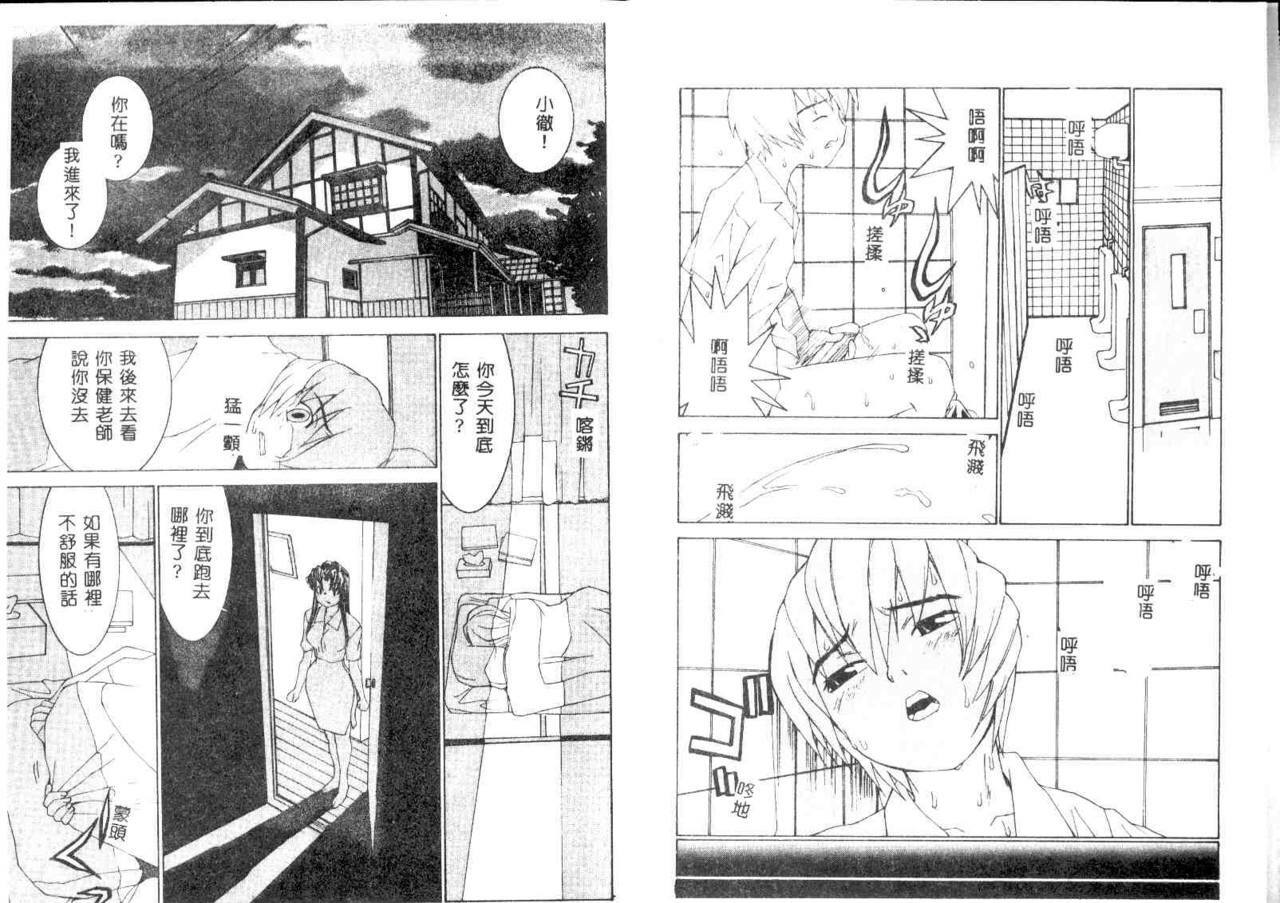 [Ra-Kailum] Meikyuu Gakuen [Chinese] page 8 full