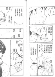 [Ra-Kailum] Meikyuu Gakuen [Chinese] - page 49