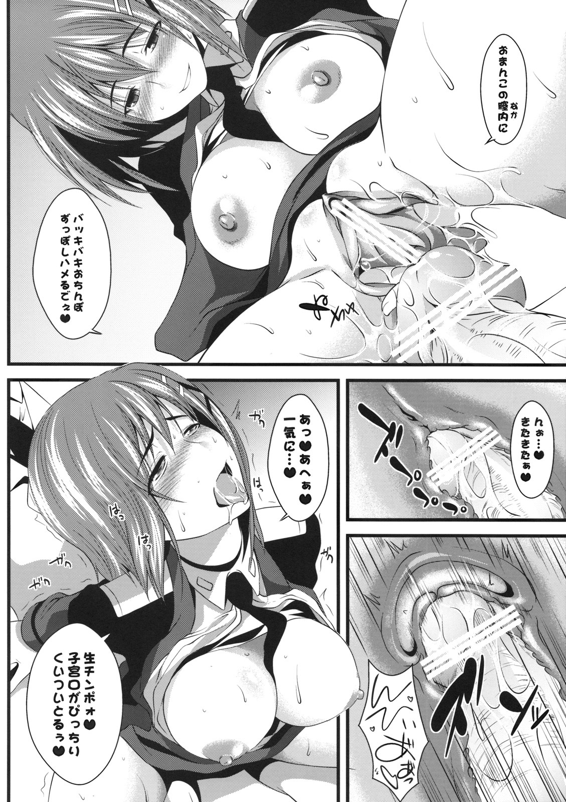 (Lyrical Magical 6) [SAZ (soba, Soukurou)] Tanumimi Mosaic (Mahou Shoujo Lyrical Nanoha) page 11 full