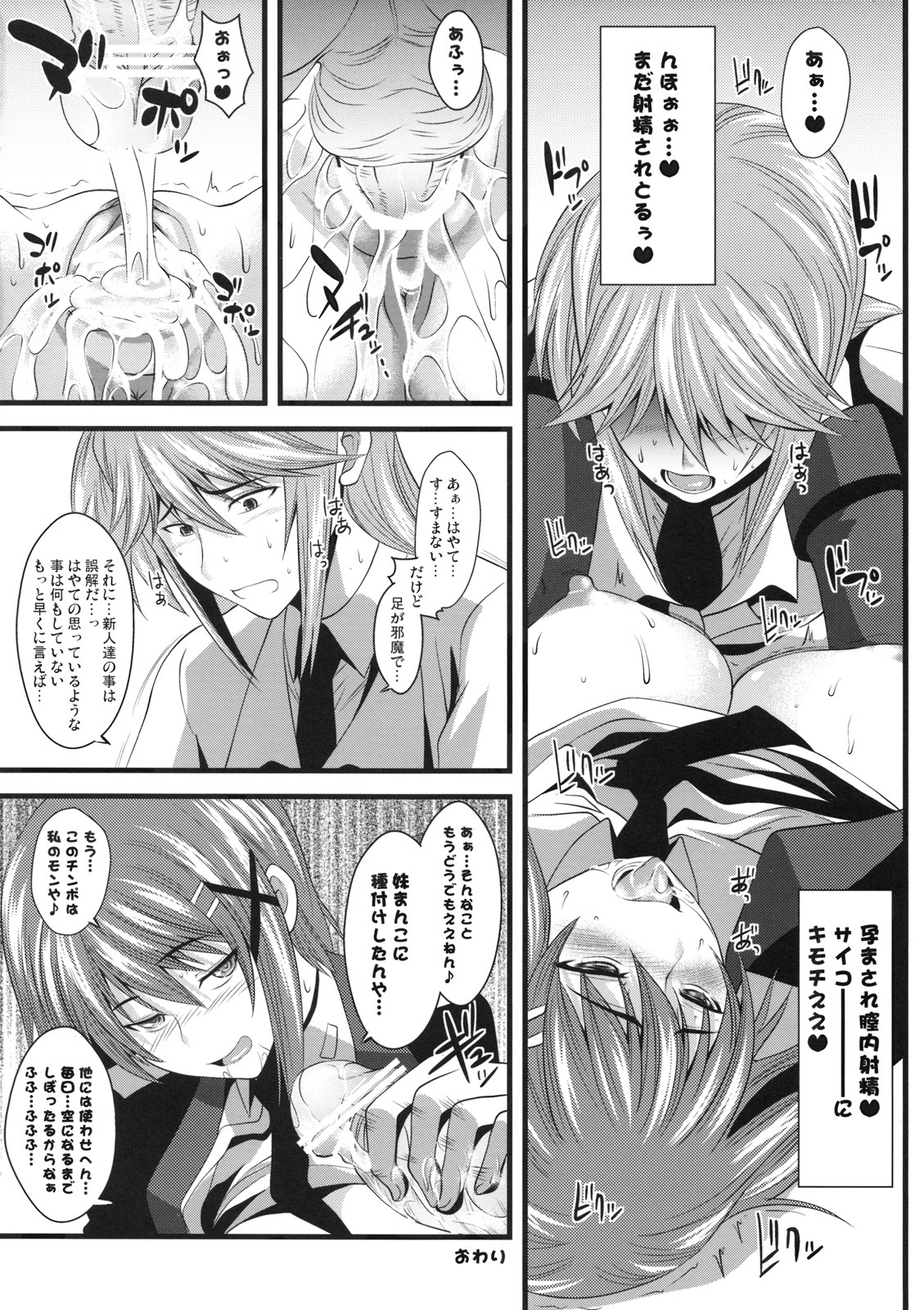 (Lyrical Magical 6) [SAZ (soba, Soukurou)] Tanumimi Mosaic (Mahou Shoujo Lyrical Nanoha) page 17 full