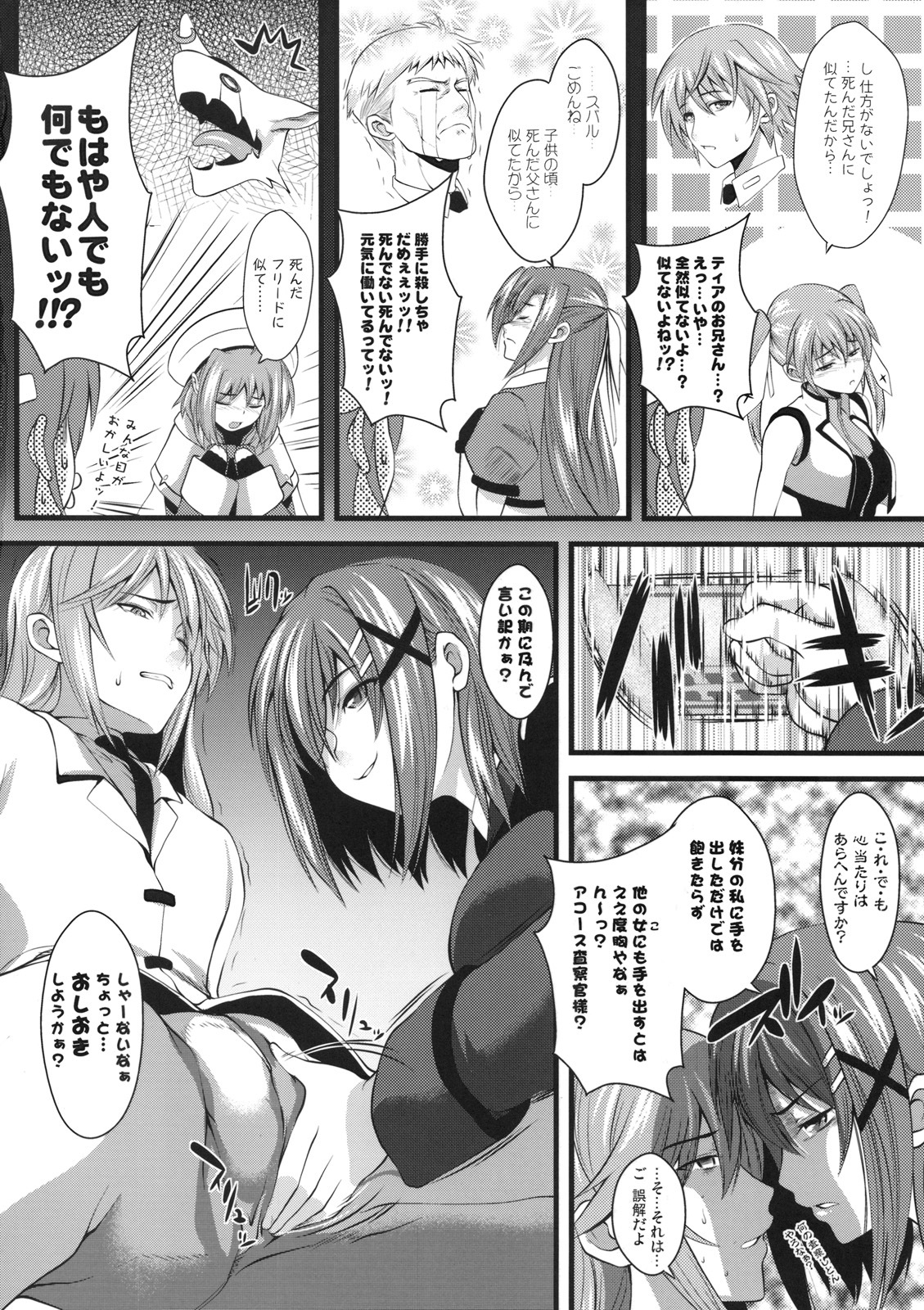 (Lyrical Magical 6) [SAZ (soba, Soukurou)] Tanumimi Mosaic (Mahou Shoujo Lyrical Nanoha) page 3 full