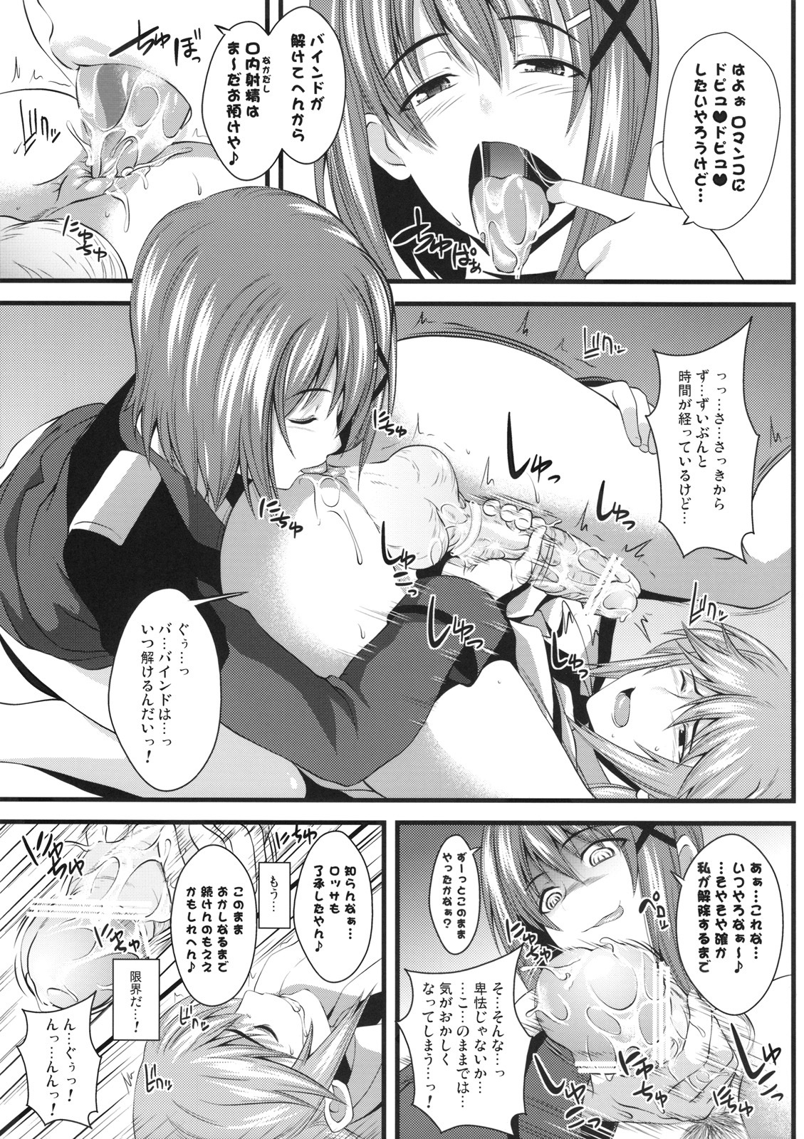 (Lyrical Magical 6) [SAZ (soba, Soukurou)] Tanumimi Mosaic (Mahou Shoujo Lyrical Nanoha) page 8 full