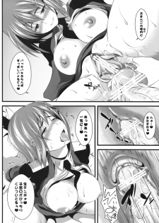 (Lyrical Magical 6) [SAZ (soba, Soukurou)] Tanumimi Mosaic (Mahou Shoujo Lyrical Nanoha) - page 11