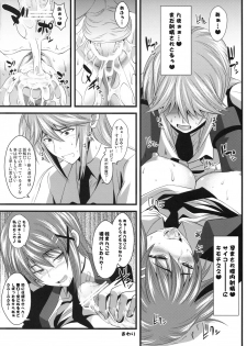 (Lyrical Magical 6) [SAZ (soba, Soukurou)] Tanumimi Mosaic (Mahou Shoujo Lyrical Nanoha) - page 17