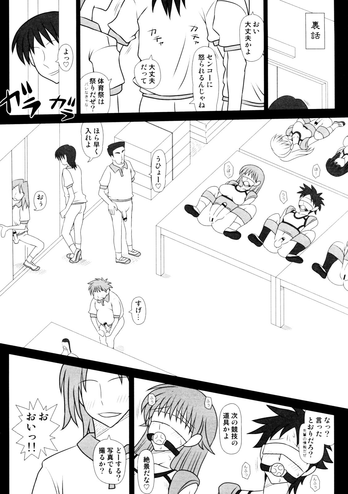 [Futanarun (Kurenai Yuuji)] Futanari Taiikusai (Kamei) -Otameshiban- page 10 full