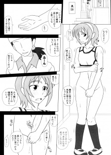 [Futanarun (Kurenai Yuuji)] Futanari Taiikusai (Kamei) -Otameshiban- - page 16