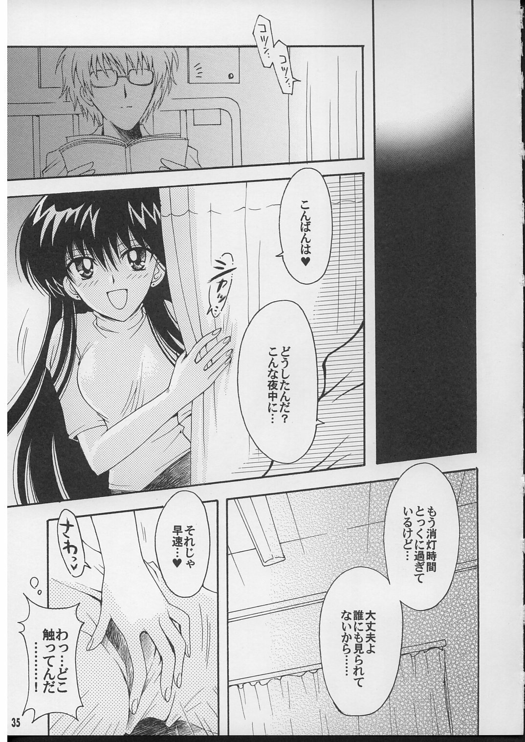 (C71) [Kotori Jimusho (Sakura Bunchou)] Boku no kanojyo wa Sailor Senshi 2 (Sailor Moon) page 34 full