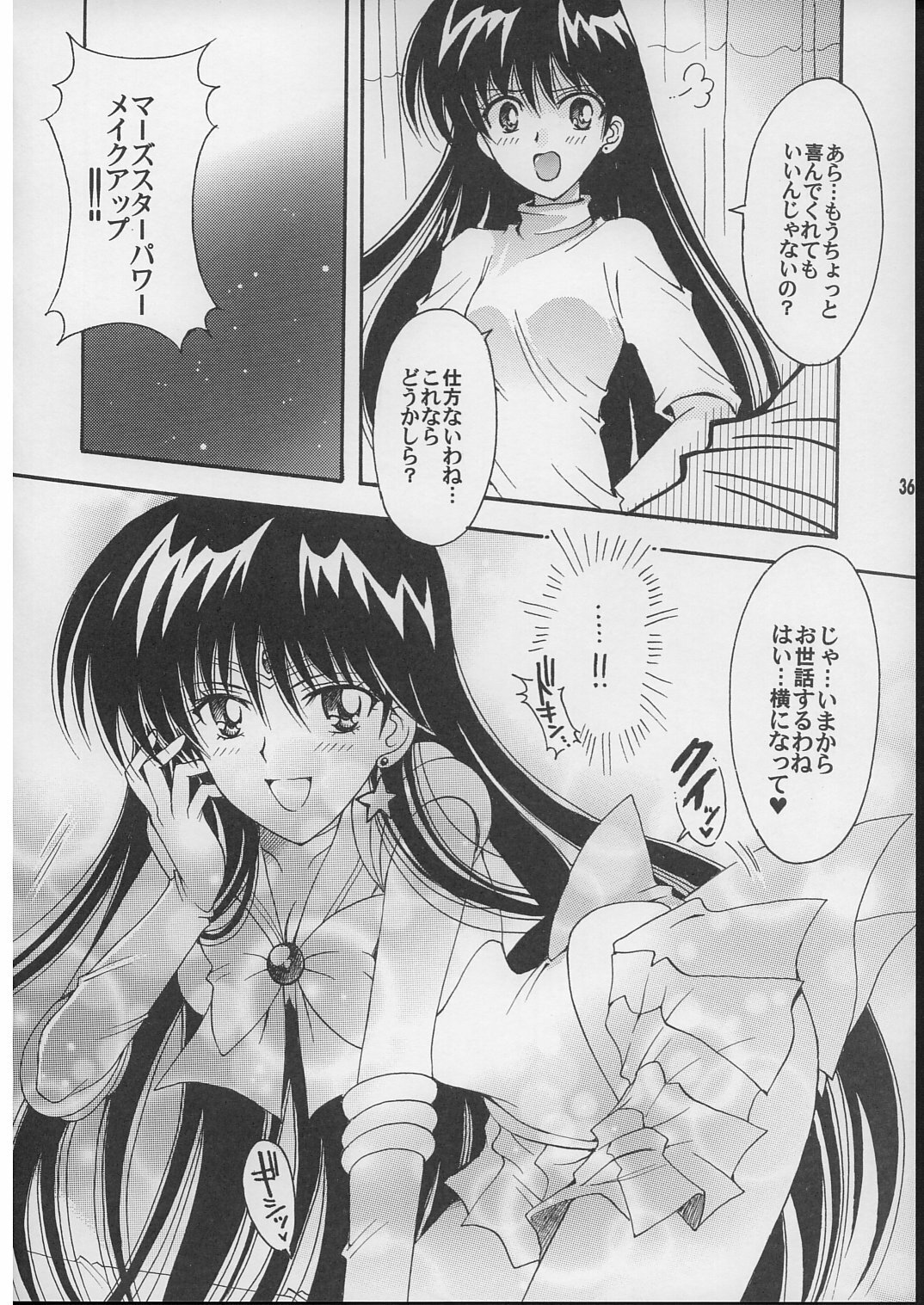 (C71) [Kotori Jimusho (Sakura Bunchou)] Boku no kanojyo wa Sailor Senshi 2 (Sailor Moon) page 35 full