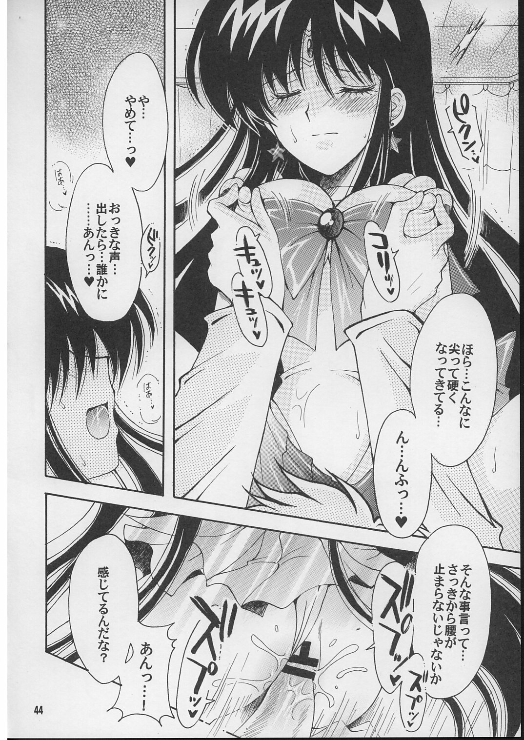 (C71) [Kotori Jimusho (Sakura Bunchou)] Boku no kanojyo wa Sailor Senshi 2 (Sailor Moon) page 43 full