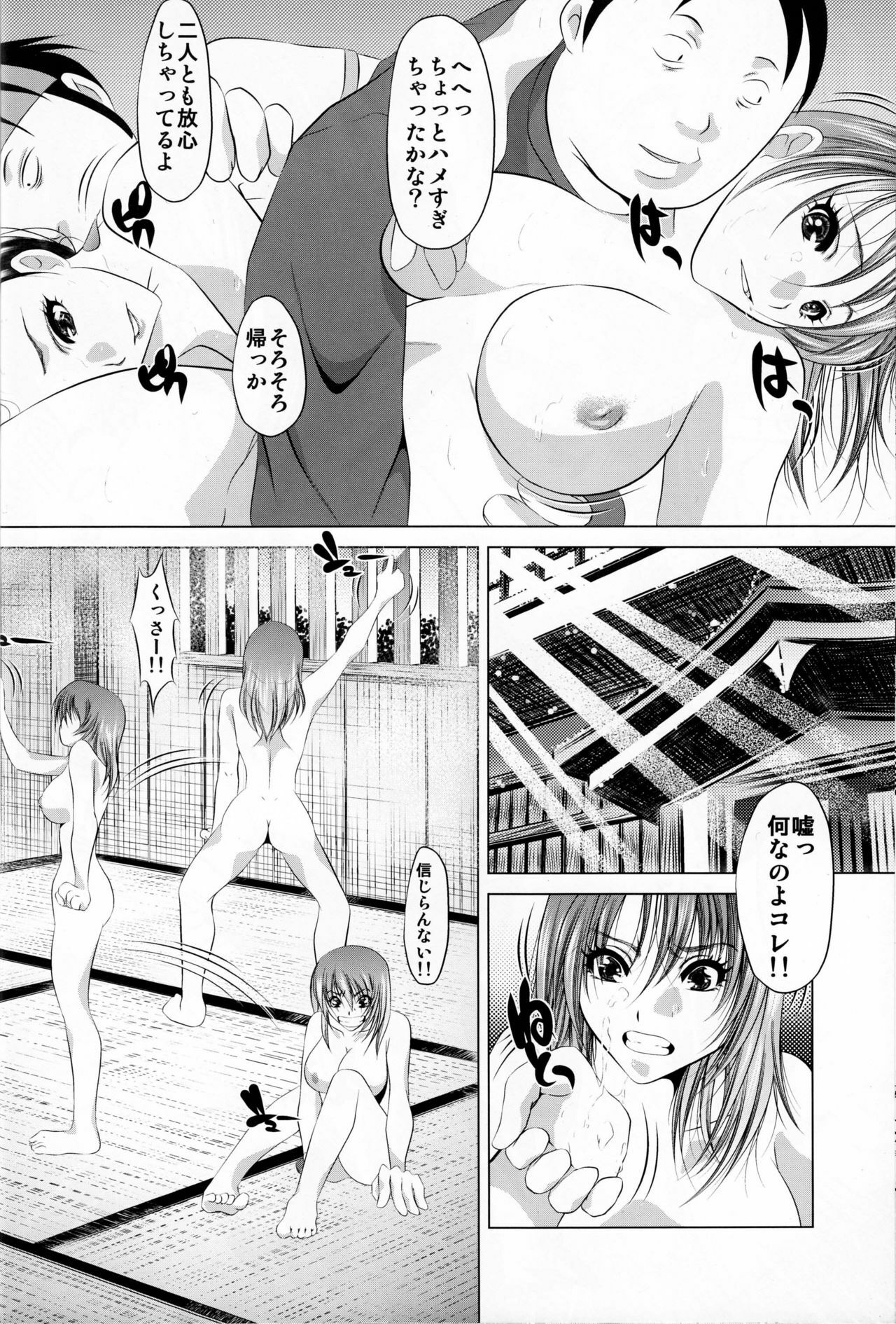 (C73) [Yuugai Tosho Kikaku (Tanaka Naburu, Satochizu)] Morashimon (Moyashimon) page 11 full