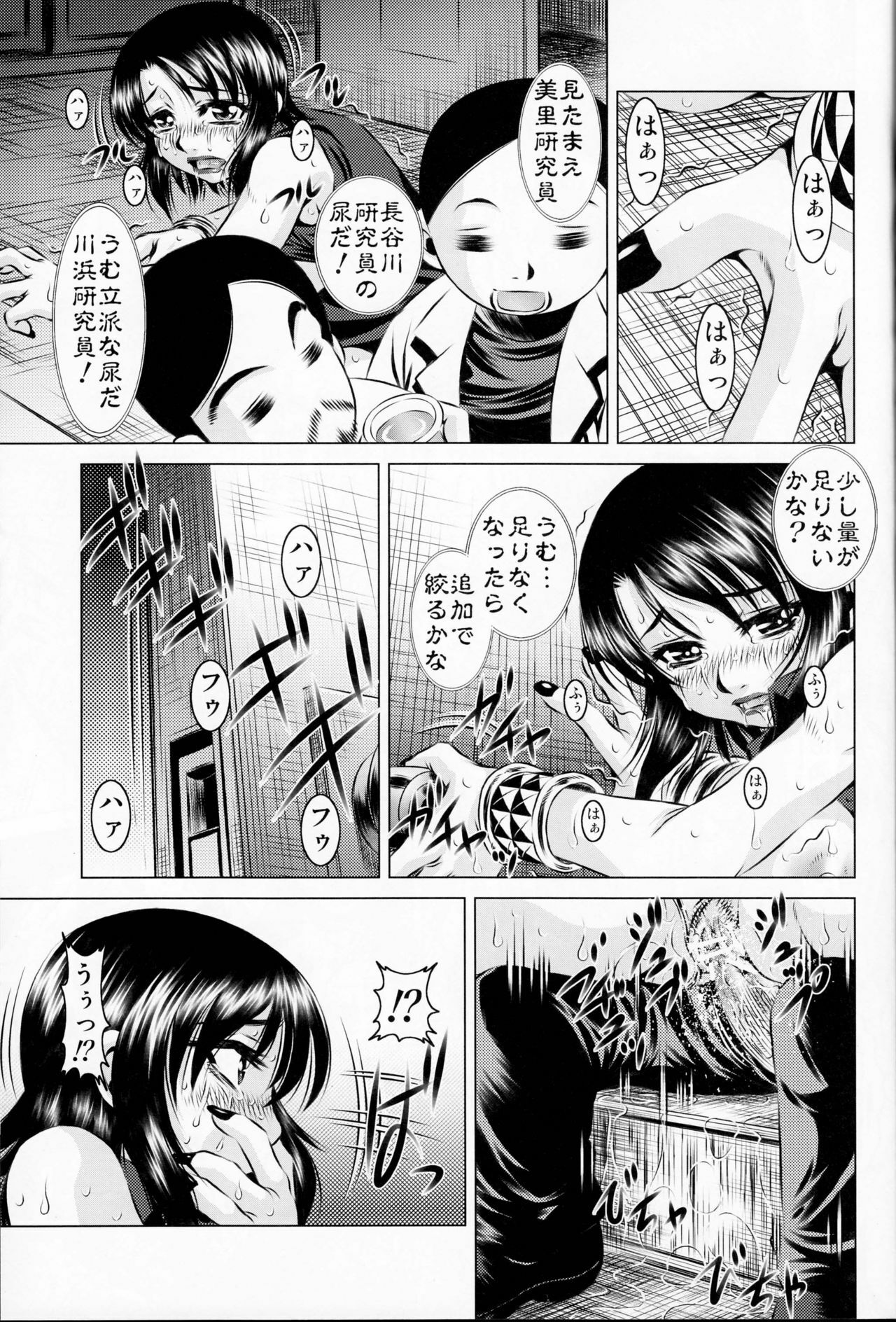 (C73) [Yuugai Tosho Kikaku (Tanaka Naburu, Satochizu)] Morashimon (Moyashimon) page 22 full