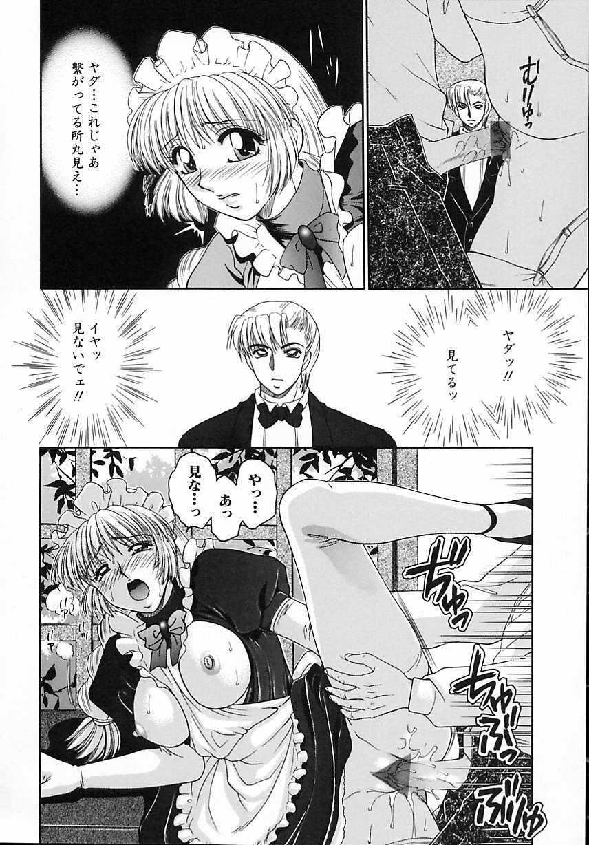 [Yamano Kitsune] Kinshin Kan'in page 119 full