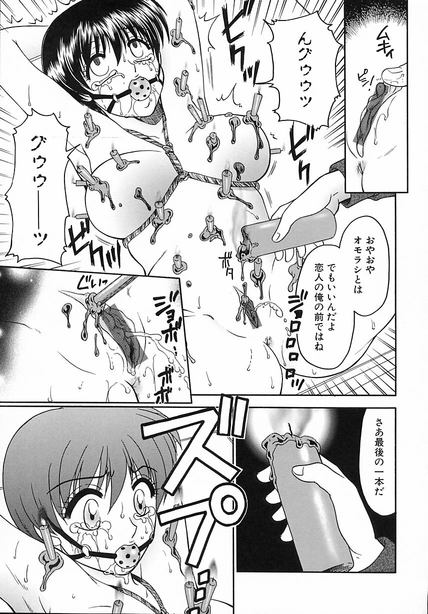 [Yamano Kitsune] Kinshin Kan'in page 88 full