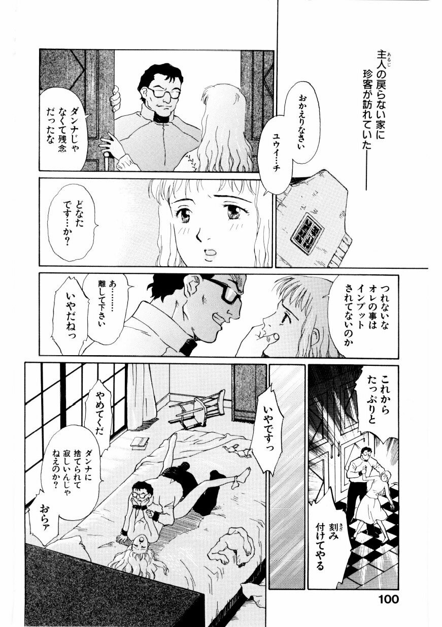 [Yamanobe Kitta] Boku no Alice Tachi | Alice My Lovers page 101 full