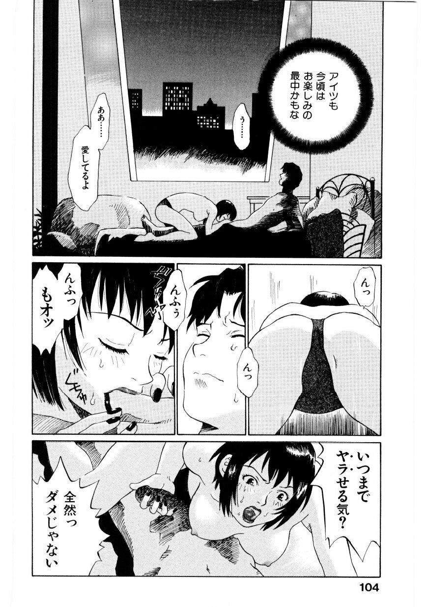 [Yamanobe Kitta] Boku no Alice Tachi | Alice My Lovers page 105 full