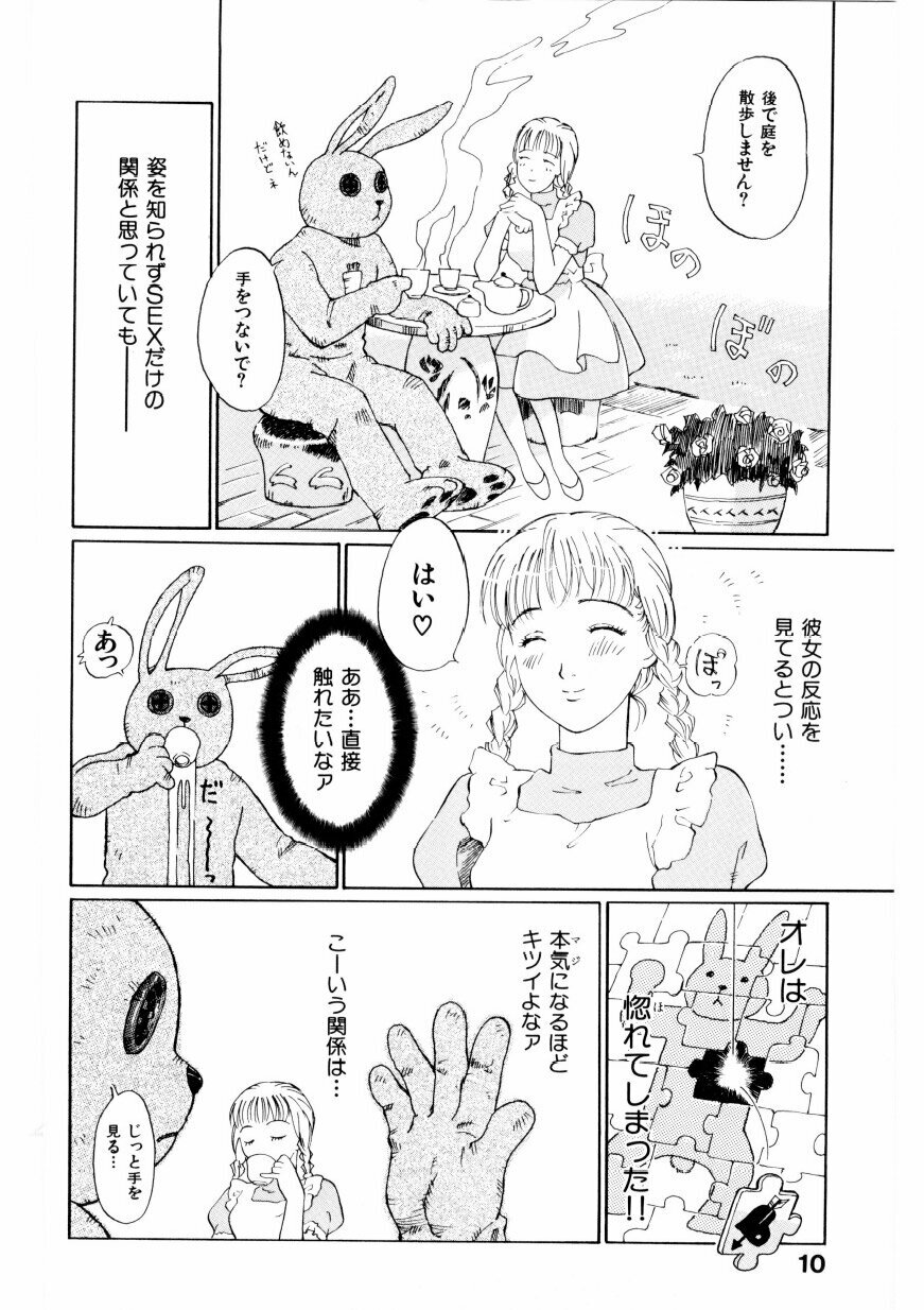 [Yamanobe Kitta] Boku no Alice Tachi | Alice My Lovers page 11 full