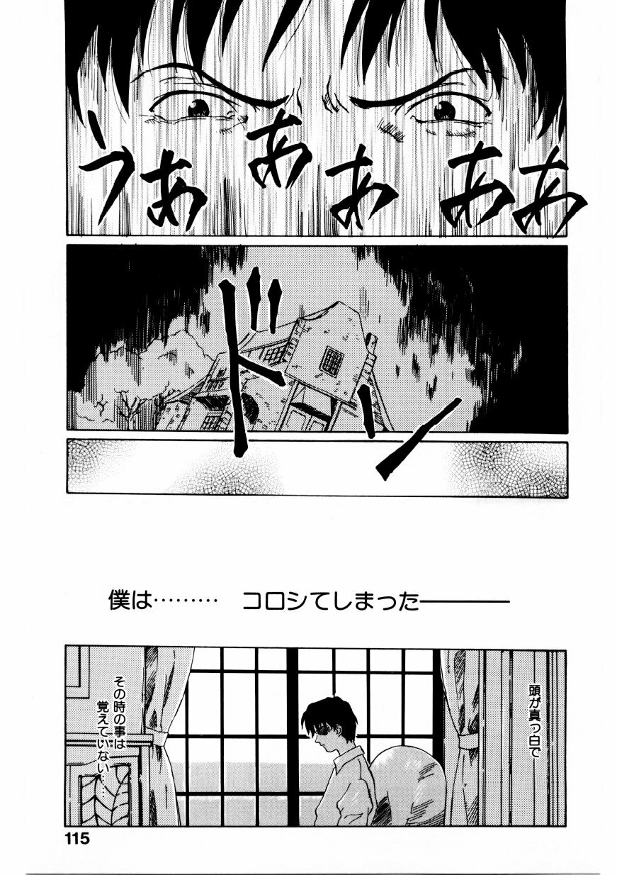 [Yamanobe Kitta] Boku no Alice Tachi | Alice My Lovers page 116 full