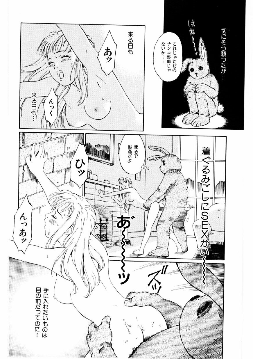 [Yamanobe Kitta] Boku no Alice Tachi | Alice My Lovers page 13 full