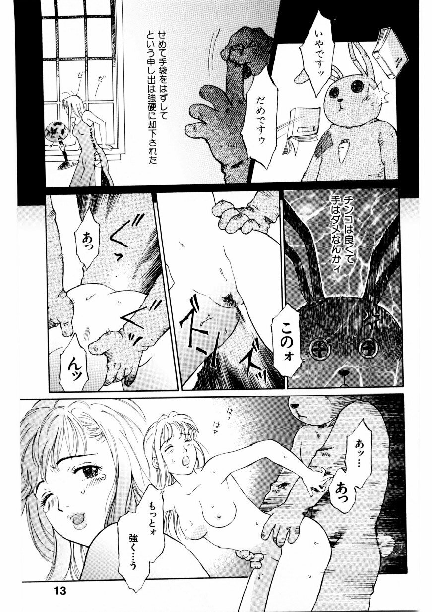 [Yamanobe Kitta] Boku no Alice Tachi | Alice My Lovers page 14 full