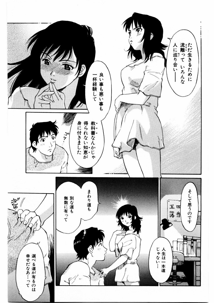 [Yamanobe Kitta] Boku no Alice Tachi | Alice My Lovers page 154 full