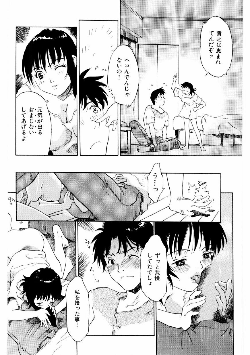 [Yamanobe Kitta] Boku no Alice Tachi | Alice My Lovers page 155 full