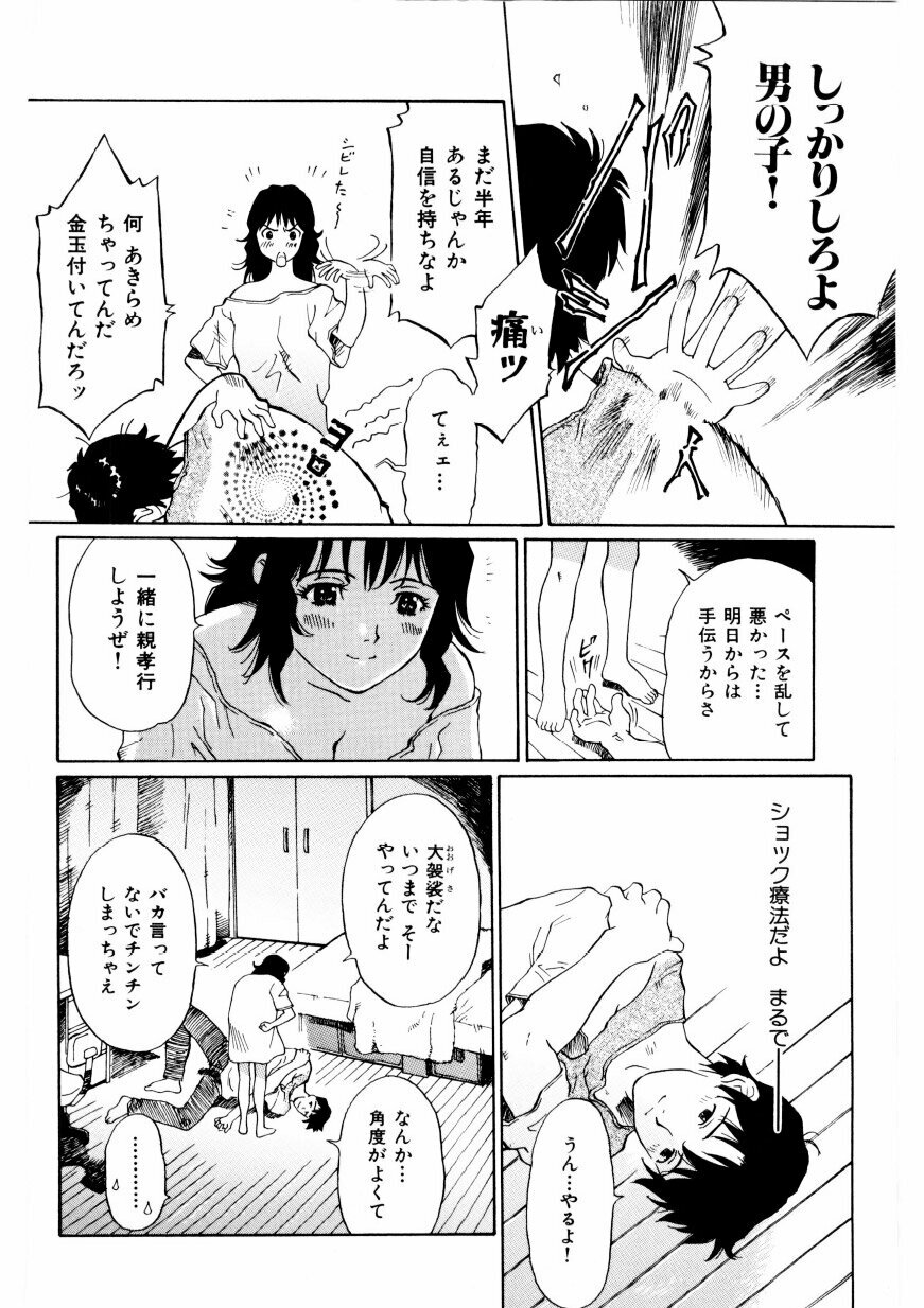 [Yamanobe Kitta] Boku no Alice Tachi | Alice My Lovers page 157 full