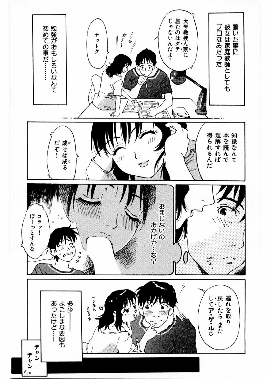 [Yamanobe Kitta] Boku no Alice Tachi | Alice My Lovers page 158 full