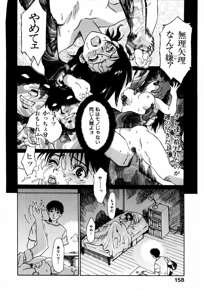 [Yamanobe Kitta] Boku no Alice Tachi | Alice My Lovers page 159 full