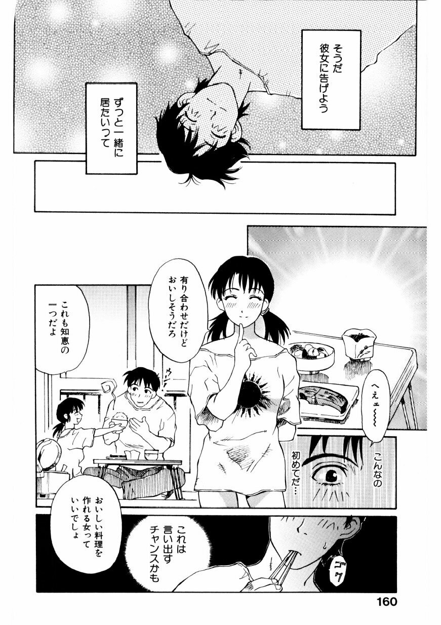 [Yamanobe Kitta] Boku no Alice Tachi | Alice My Lovers page 161 full