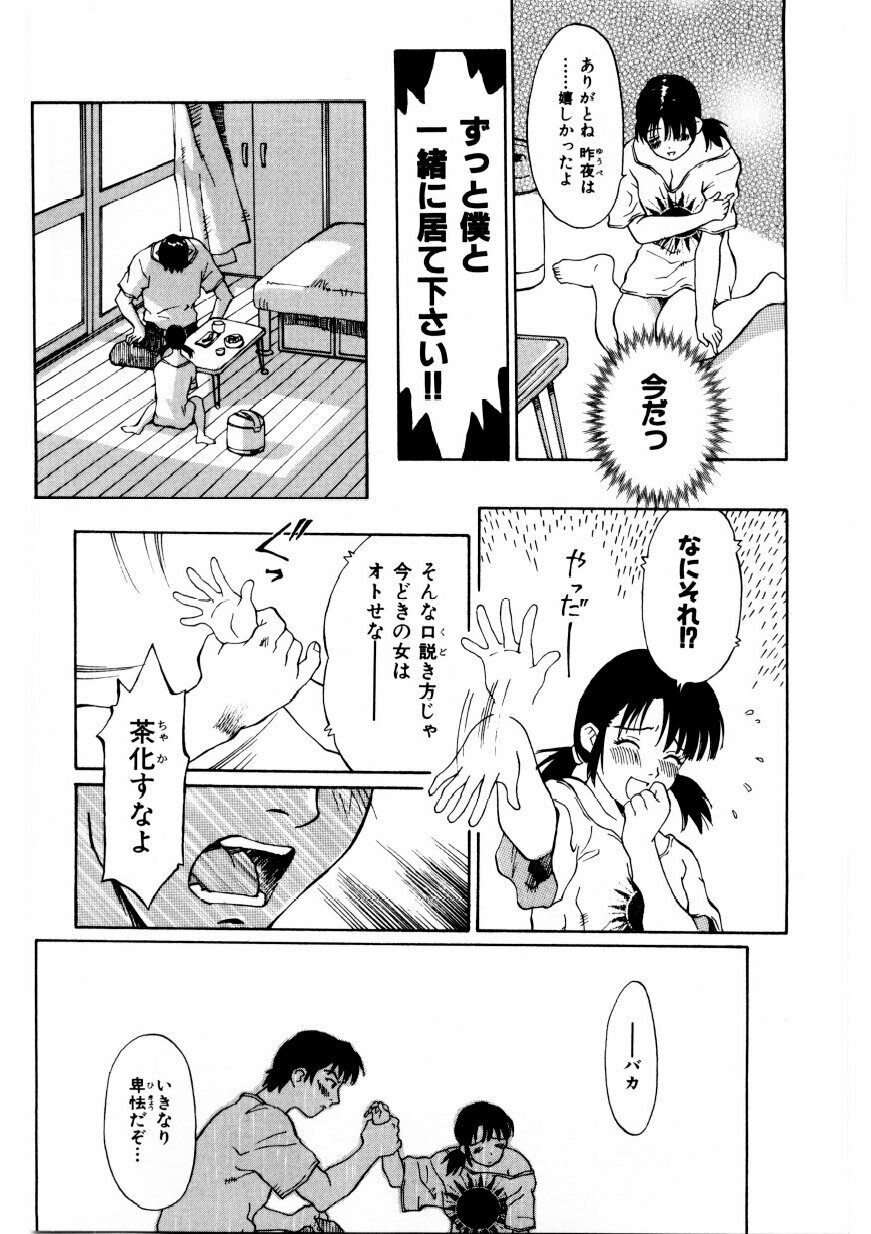 [Yamanobe Kitta] Boku no Alice Tachi | Alice My Lovers page 162 full