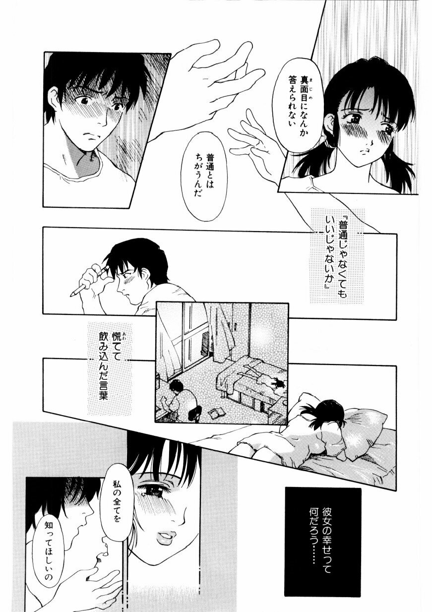 [Yamanobe Kitta] Boku no Alice Tachi | Alice My Lovers page 163 full