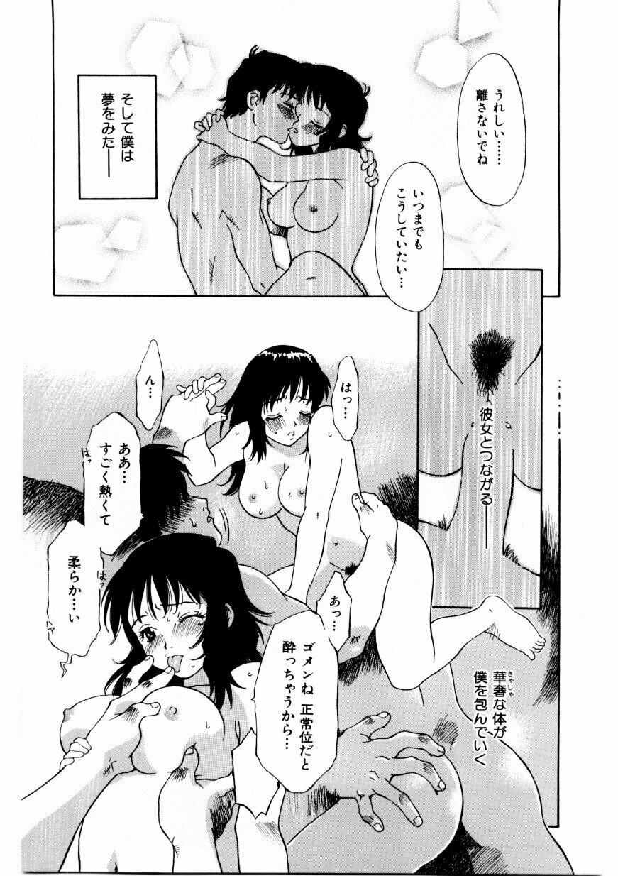 [Yamanobe Kitta] Boku no Alice Tachi | Alice My Lovers page 164 full