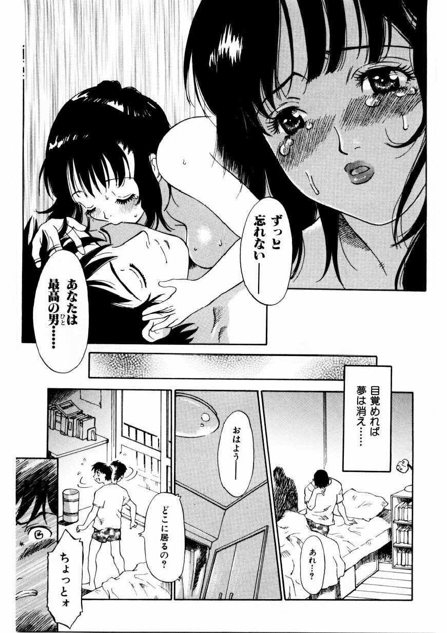 [Yamanobe Kitta] Boku no Alice Tachi | Alice My Lovers page 166 full