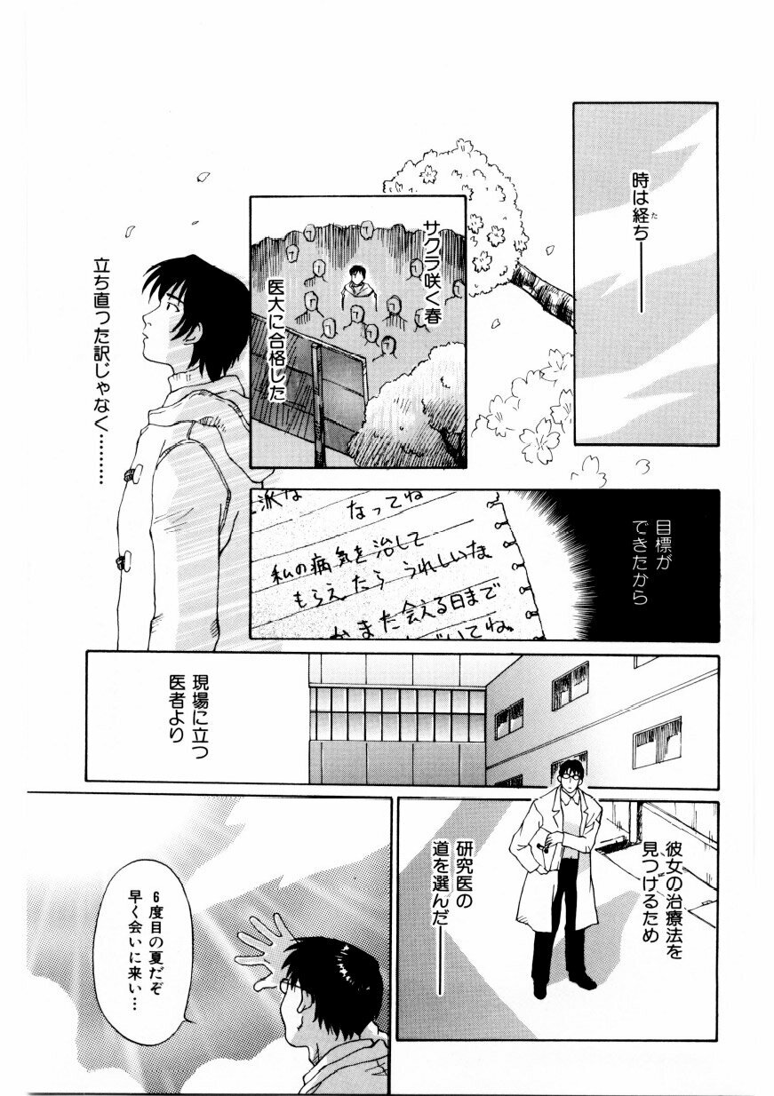 [Yamanobe Kitta] Boku no Alice Tachi | Alice My Lovers page 168 full