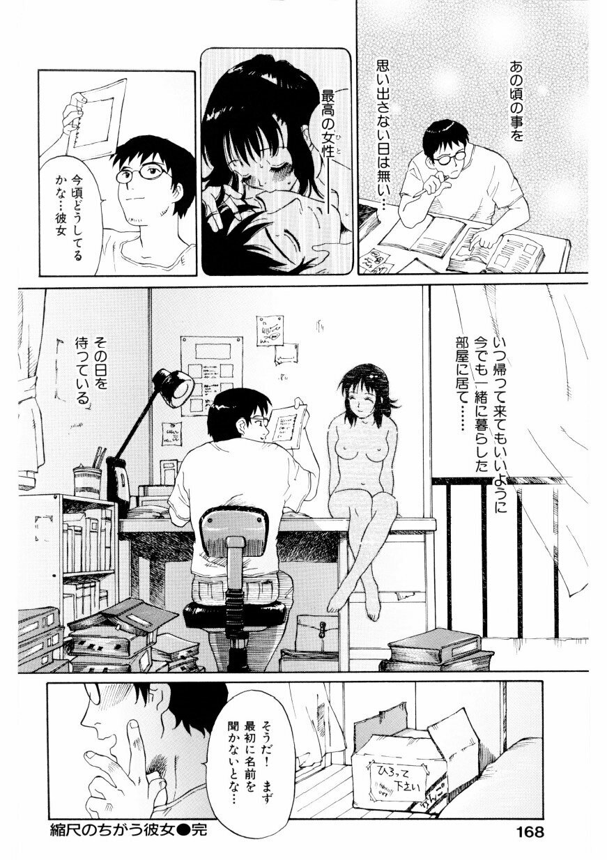 [Yamanobe Kitta] Boku no Alice Tachi | Alice My Lovers page 169 full