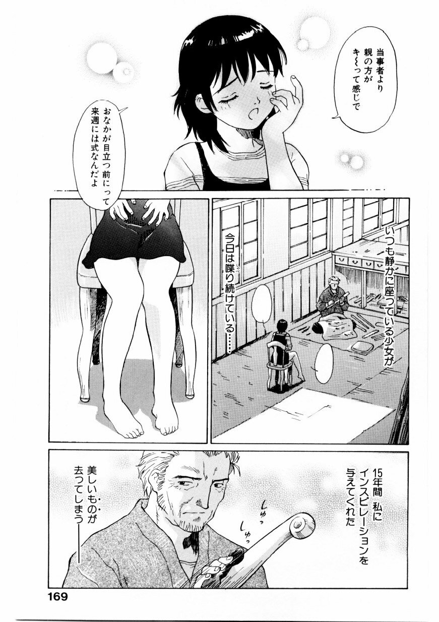 [Yamanobe Kitta] Boku no Alice Tachi | Alice My Lovers page 170 full