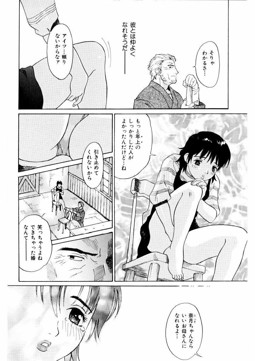 [Yamanobe Kitta] Boku no Alice Tachi | Alice My Lovers page 173 full