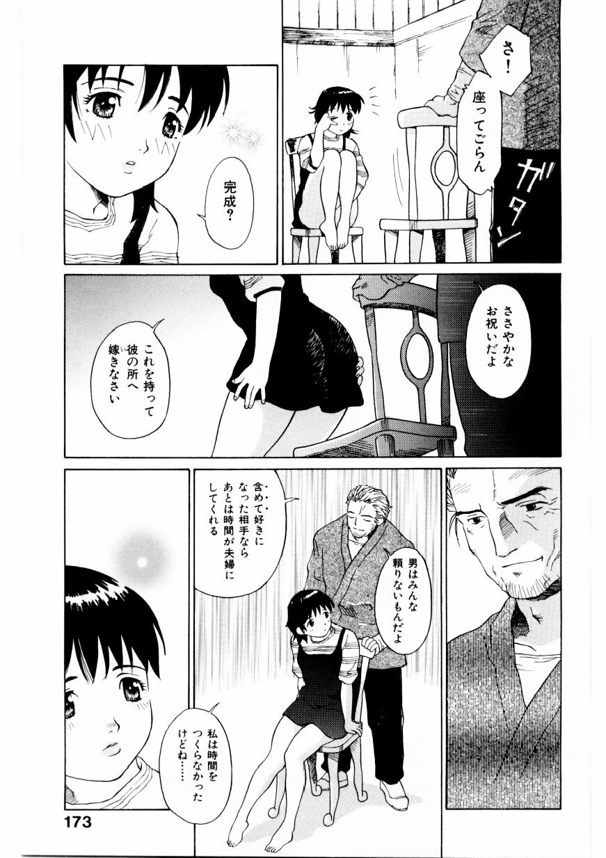 [Yamanobe Kitta] Boku no Alice Tachi | Alice My Lovers page 174 full