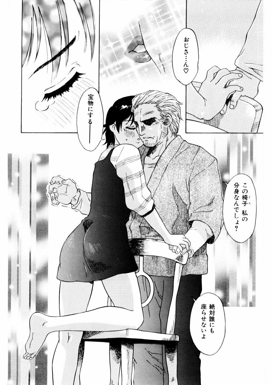 [Yamanobe Kitta] Boku no Alice Tachi | Alice My Lovers page 175 full