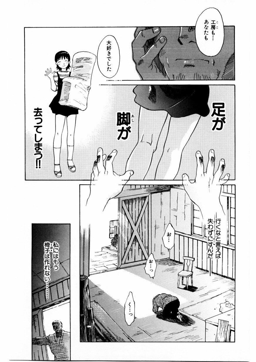 [Yamanobe Kitta] Boku no Alice Tachi | Alice My Lovers page 176 full