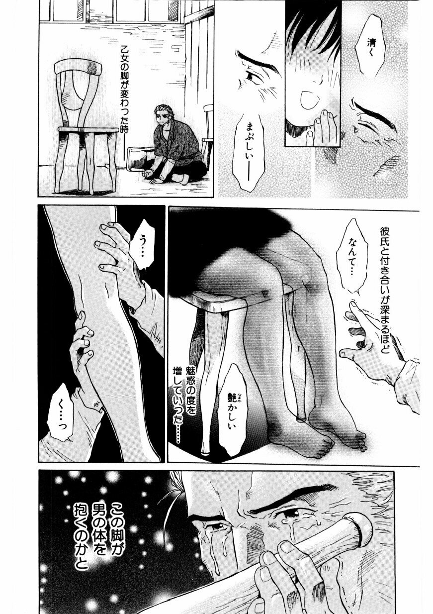 [Yamanobe Kitta] Boku no Alice Tachi | Alice My Lovers page 179 full