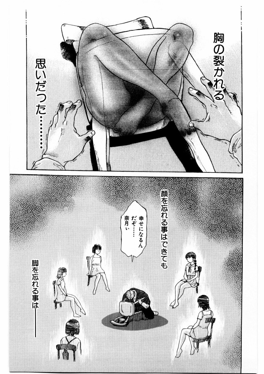 [Yamanobe Kitta] Boku no Alice Tachi | Alice My Lovers page 180 full