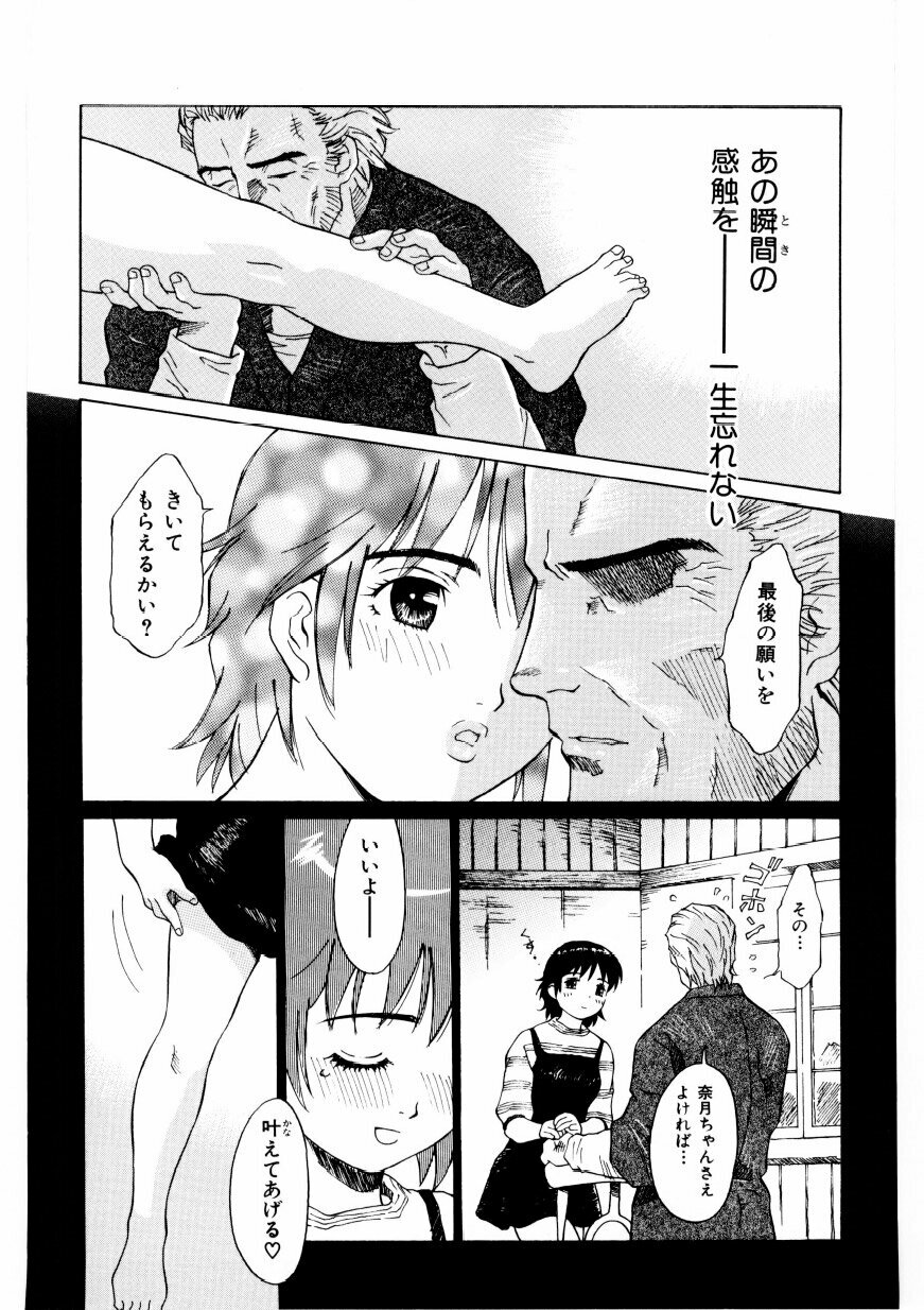 [Yamanobe Kitta] Boku no Alice Tachi | Alice My Lovers page 181 full