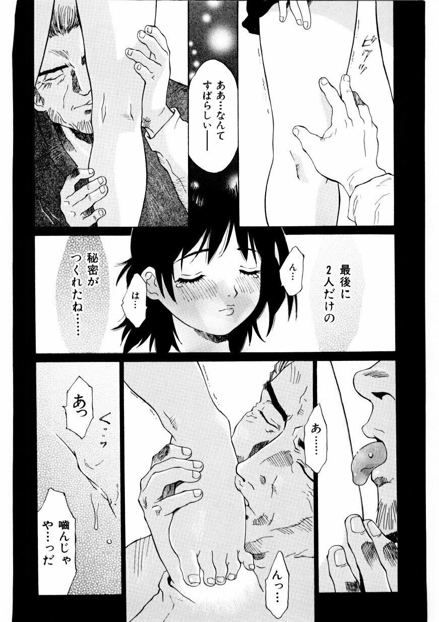 [Yamanobe Kitta] Boku no Alice Tachi | Alice My Lovers page 183 full