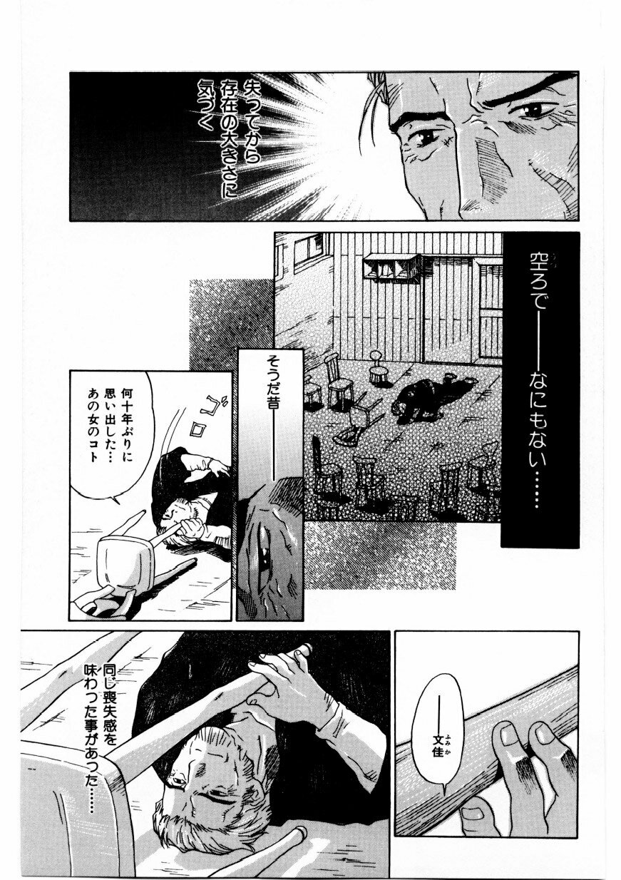 [Yamanobe Kitta] Boku no Alice Tachi | Alice My Lovers page 188 full