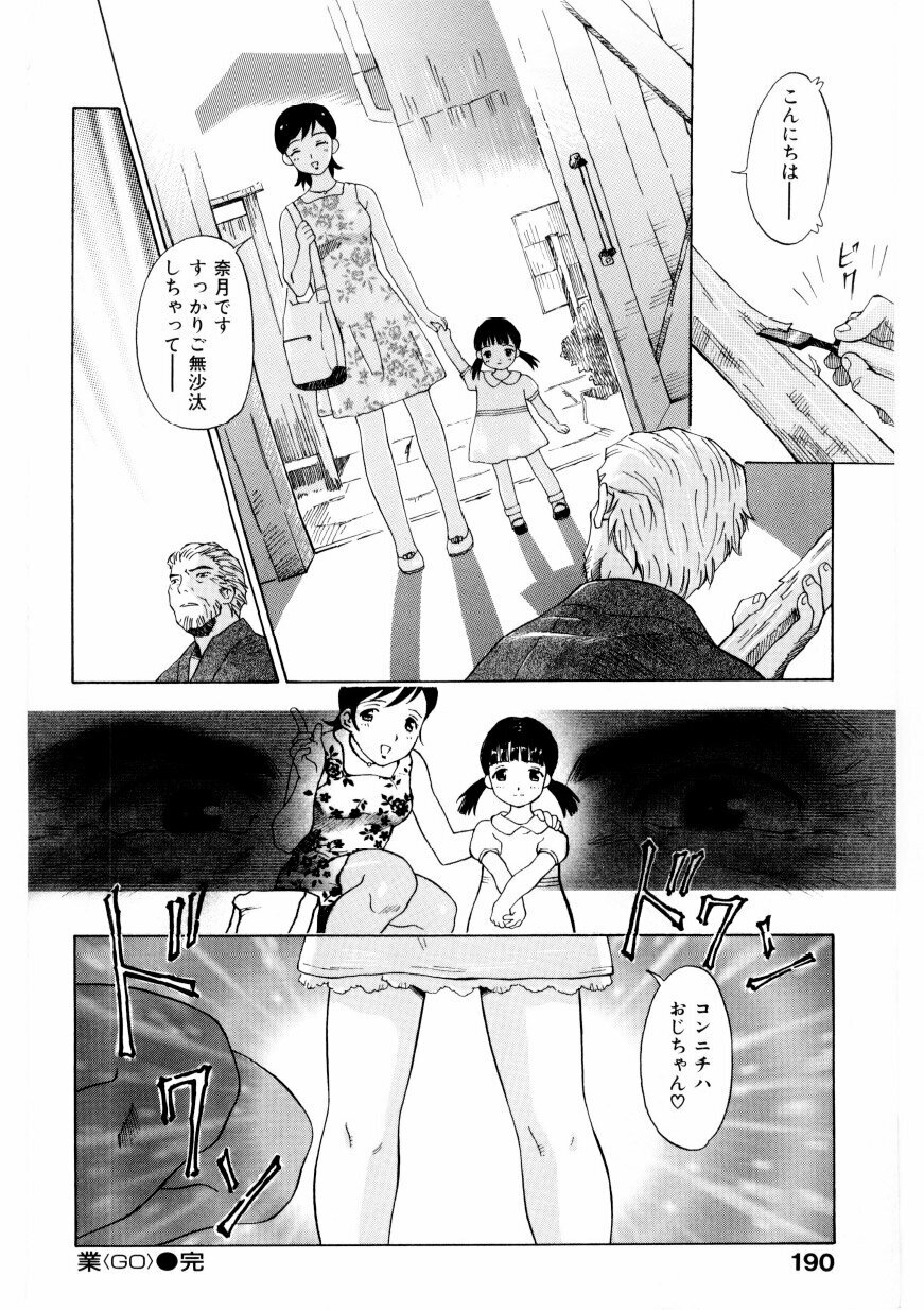 [Yamanobe Kitta] Boku no Alice Tachi | Alice My Lovers page 191 full