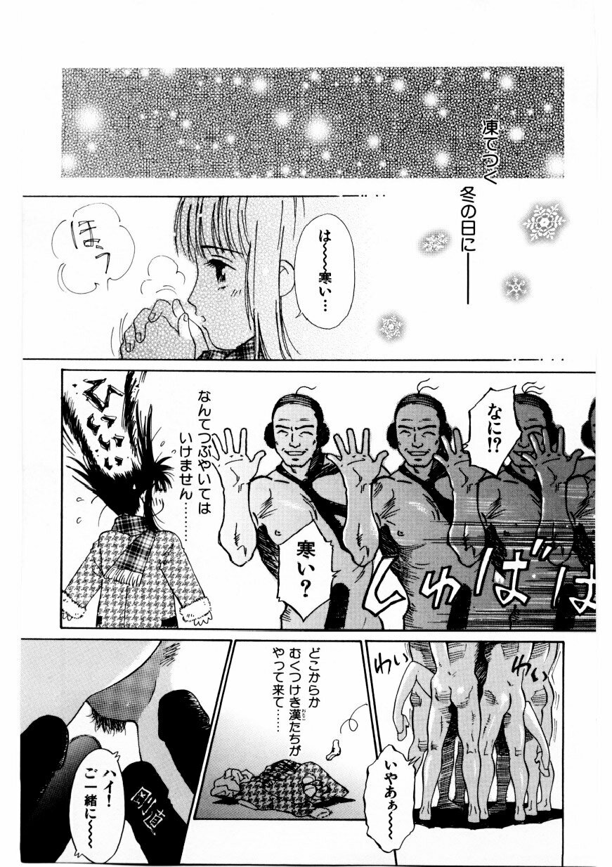 [Yamanobe Kitta] Boku no Alice Tachi | Alice My Lovers page 192 full