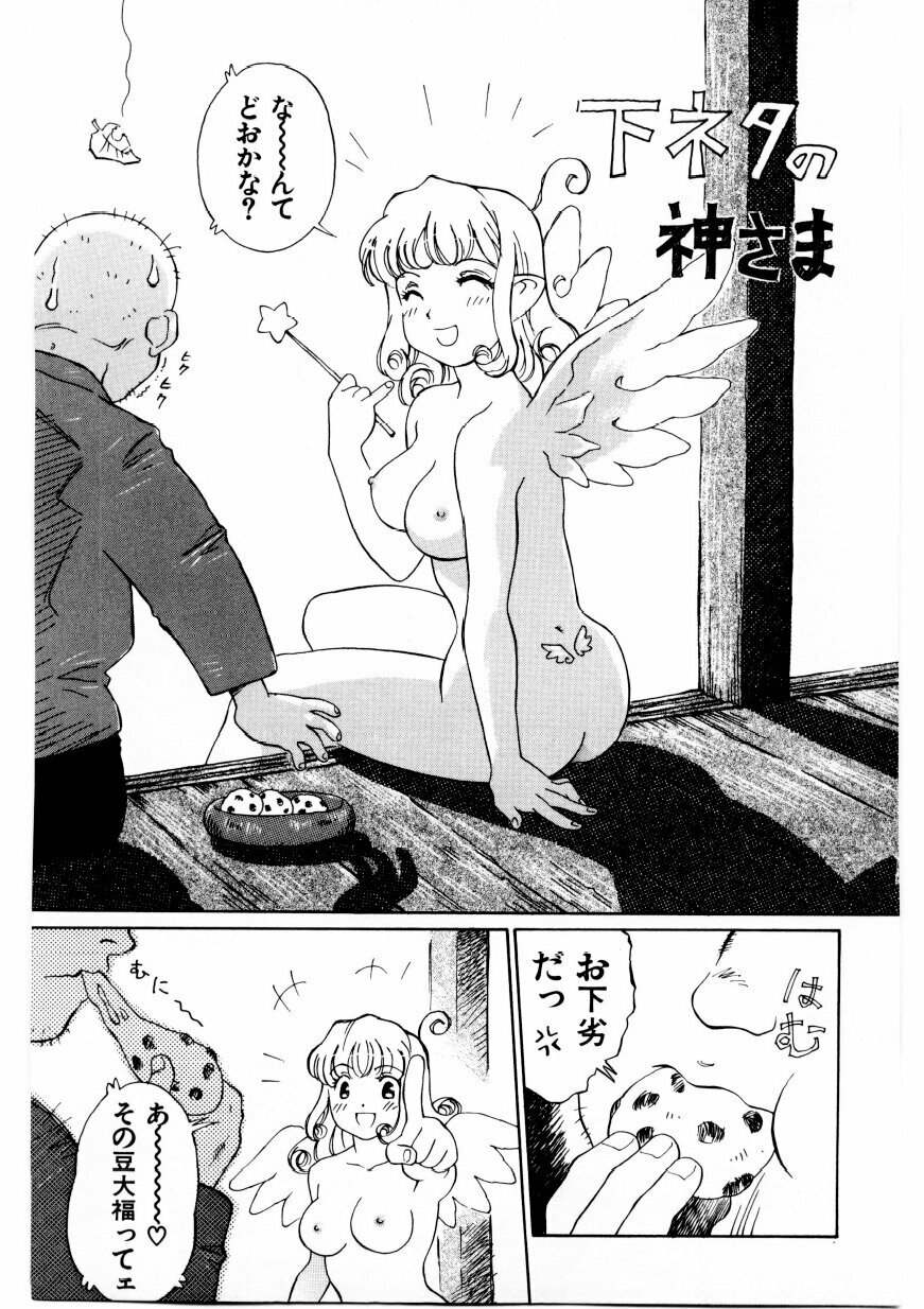 [Yamanobe Kitta] Boku no Alice Tachi | Alice My Lovers page 194 full