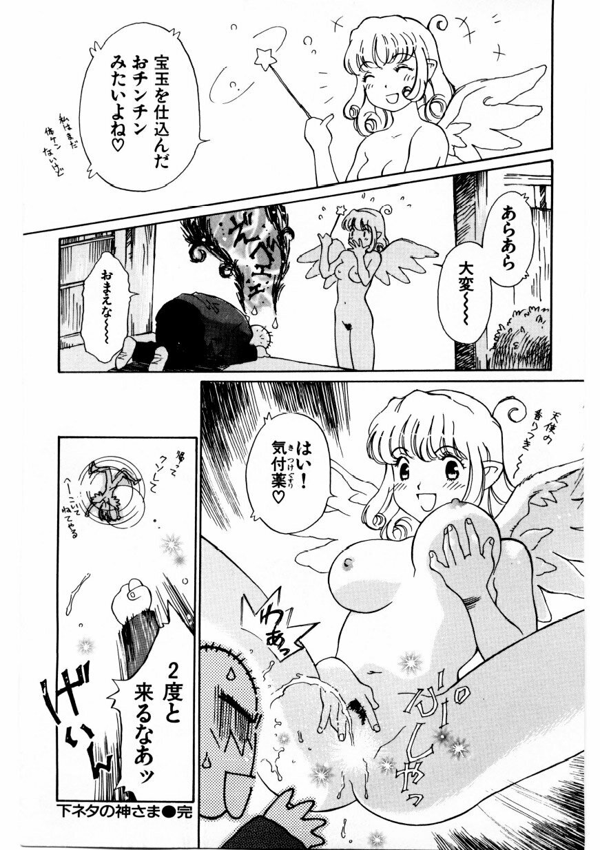 [Yamanobe Kitta] Boku no Alice Tachi | Alice My Lovers page 196 full