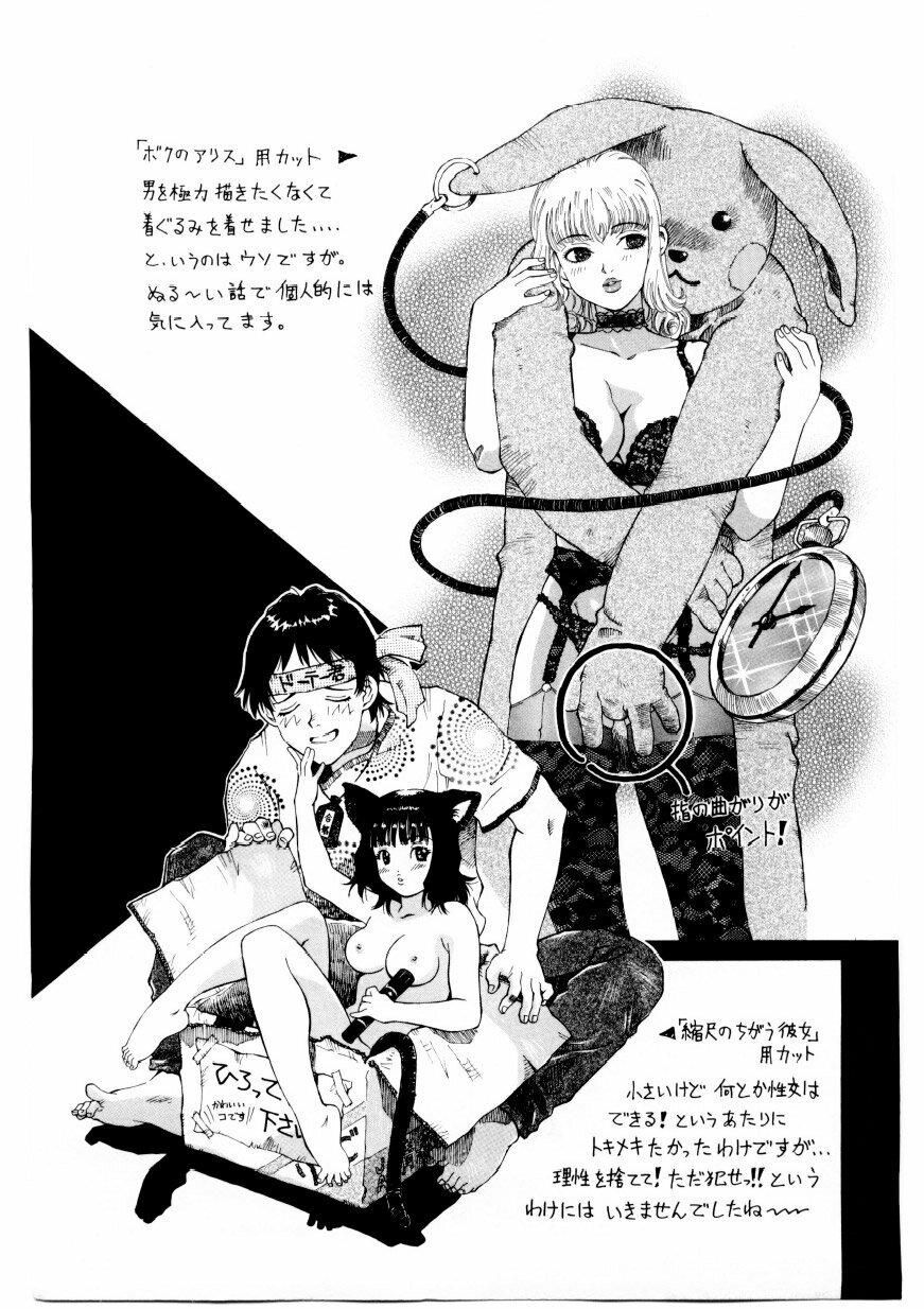 [Yamanobe Kitta] Boku no Alice Tachi | Alice My Lovers page 198 full